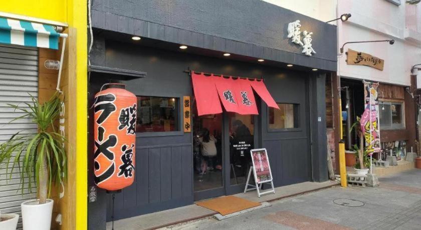孔多米尼奥牧志酒店 酒店 那霸